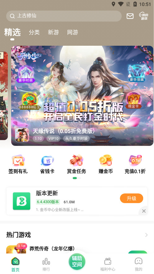 9877��Ϸ�����°�v5.5.3308��ͼ4