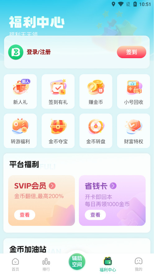 9877��Ϸ�����°�v5.5.3308��ͼ2