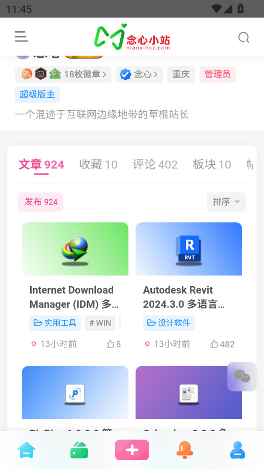 ����Сվappv1.0.0��ͼ3