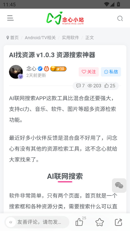 ����Сվappv1.0.0��ͼ2