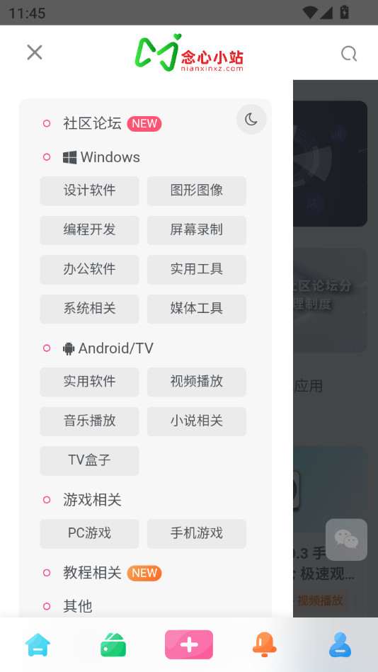 ����Сվappv1.0.0��ͼ8