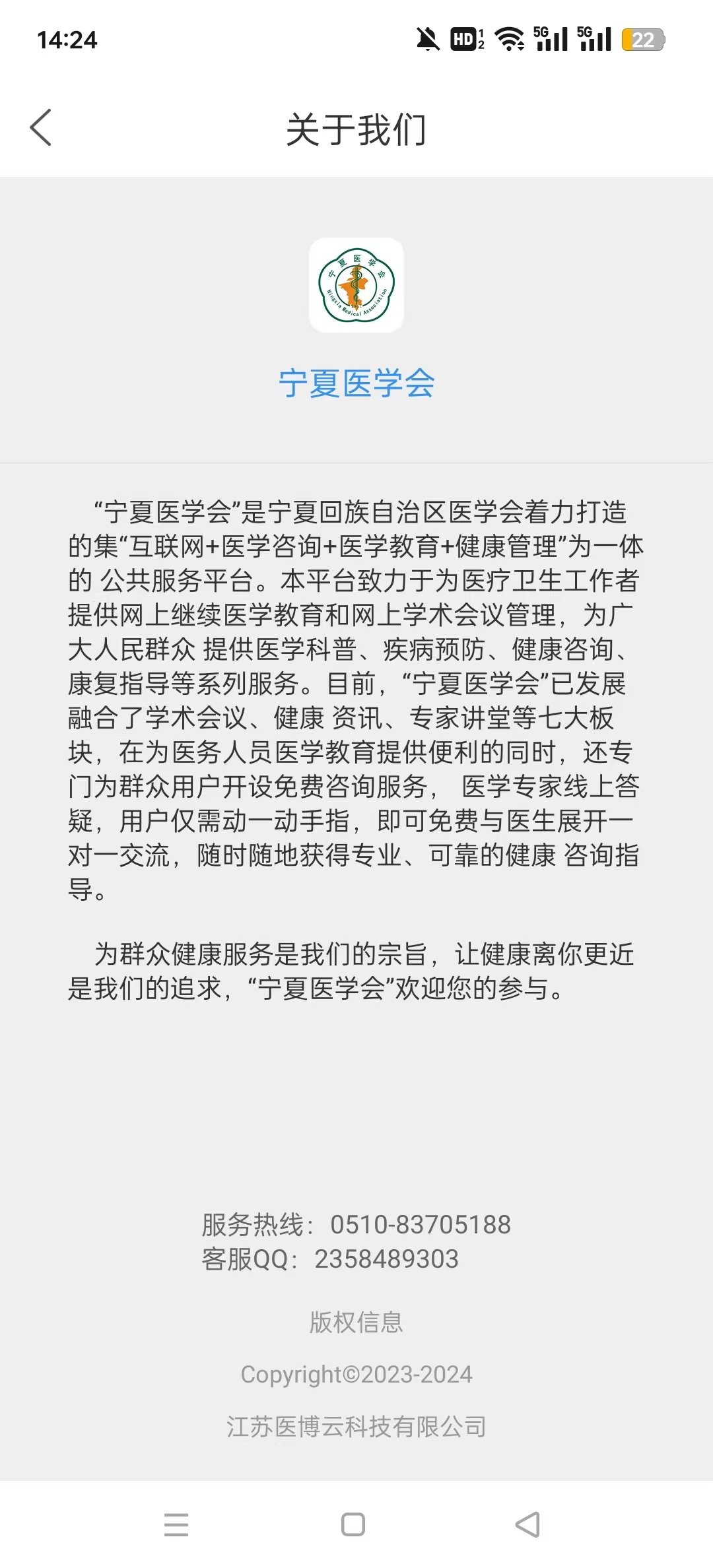 ����ҽѧ��appv2024.10.21 ���°��ͼ0