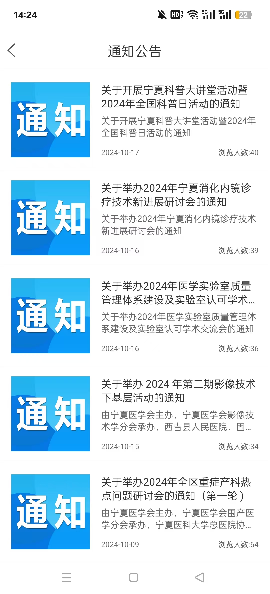 ����ҽѧ��appv2024.10.21 ���°��ͼ5