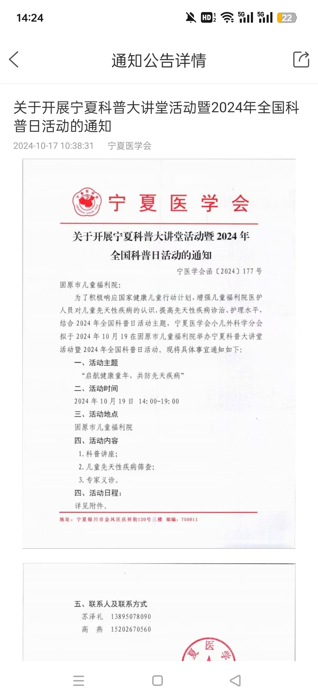 ����ҽѧ��appv2024.10.21 ���°��ͼ1