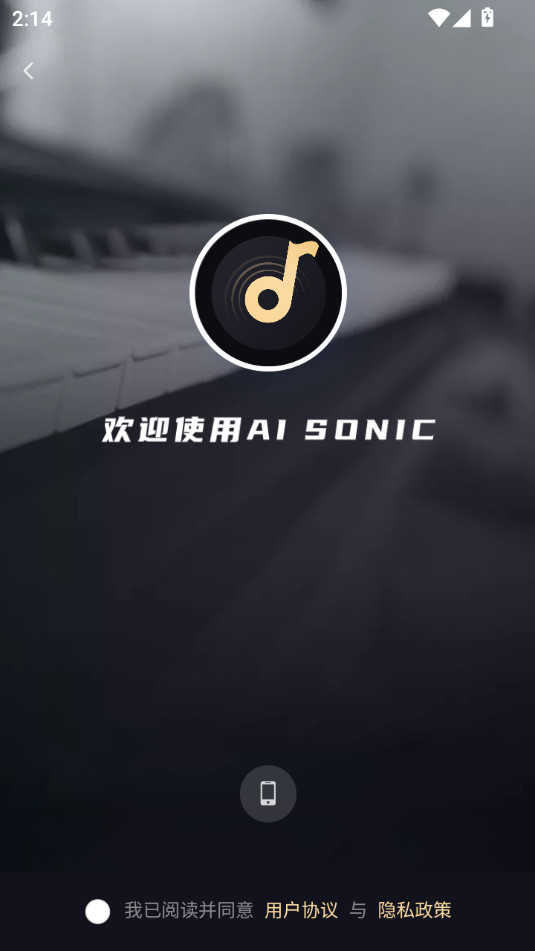 ai sonic appv3.1.7��ͼ1