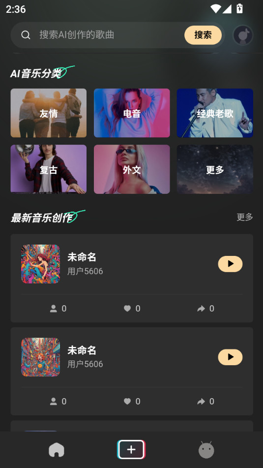 ai sonic appv3.1.7��ͼ0