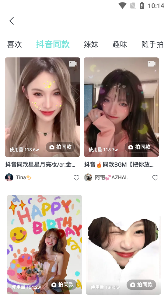 Faceu����appv7.3.0��ͼ4