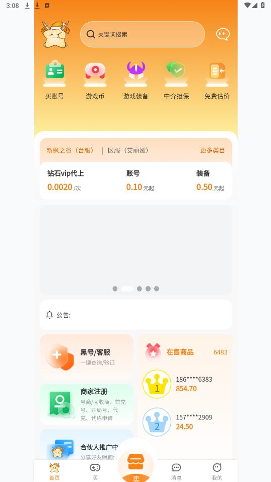 ���ǽ���appv1.0.0 ���°��ͼ7