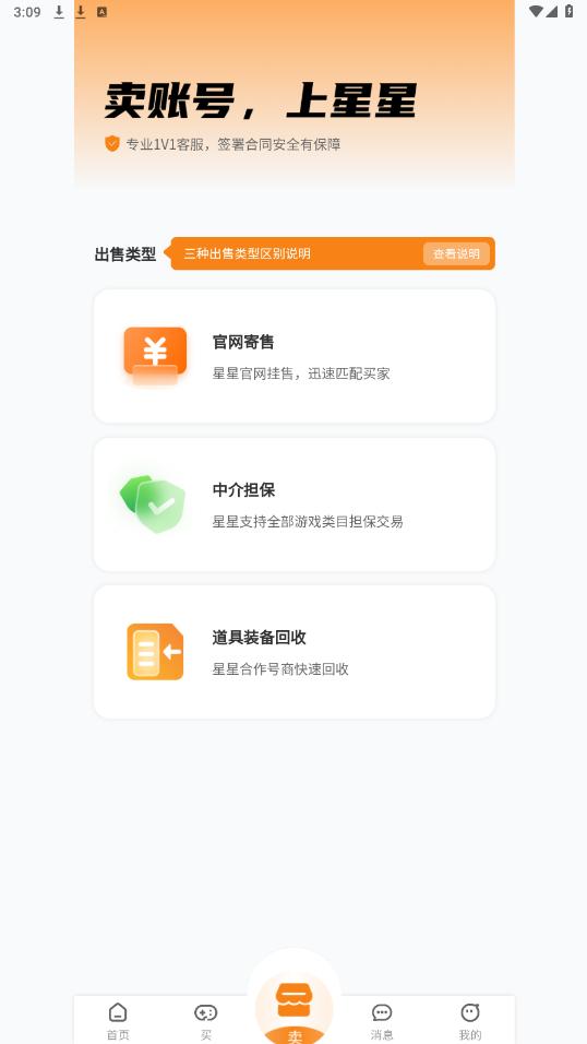 ���ǽ���appv1.0.0 ���°��ͼ5