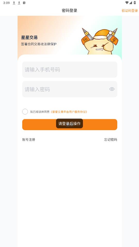 ���ǽ���appv1.0.0 ���°��ͼ4