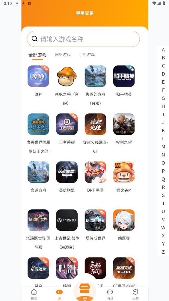 ���ǽ���appv1.0.0 ���°��ͼ2