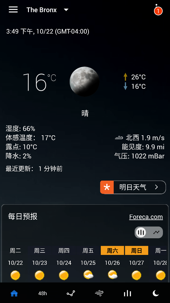 透明时钟和天气破解版截图1