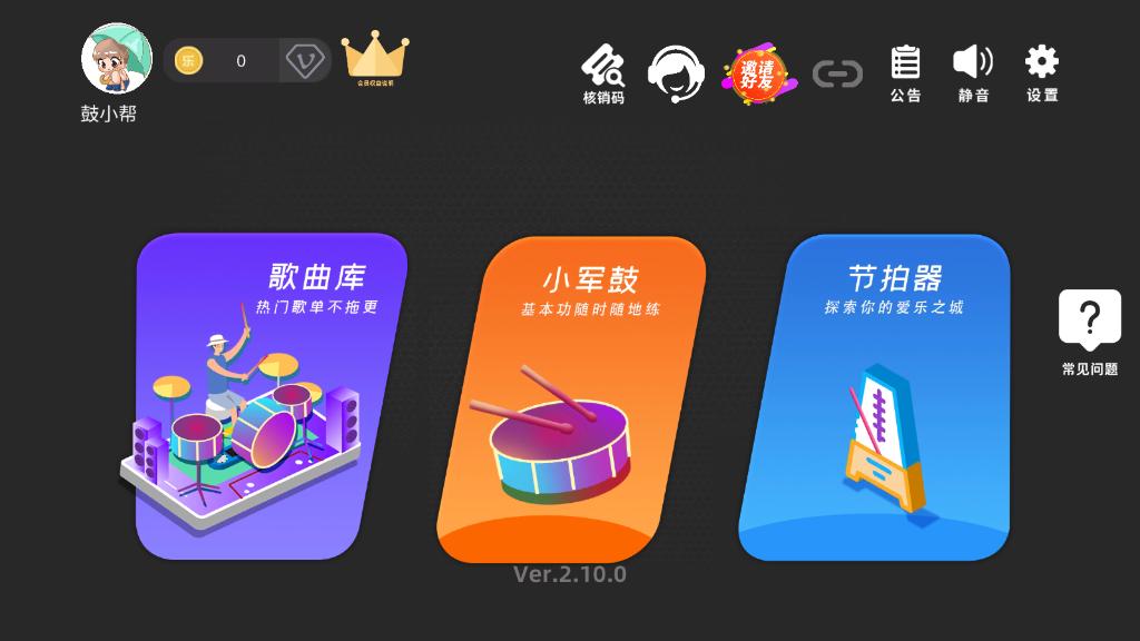 ���װ�appv2.12.0 ��Ѱ��ͼ3