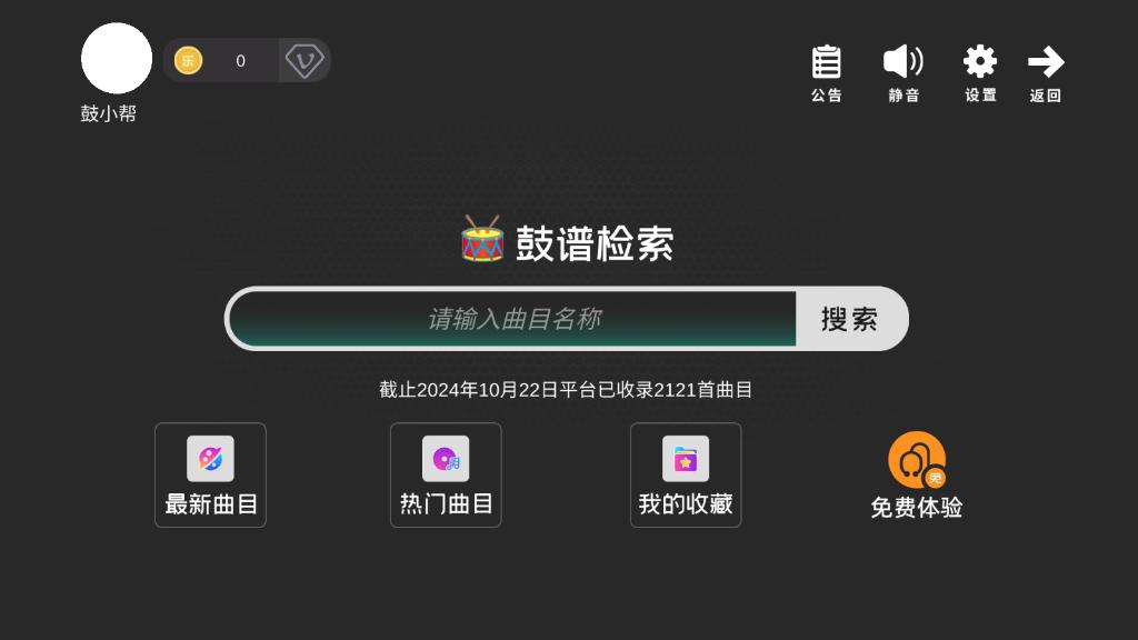 ���װ�appv2.12.0 ��Ѱ��ͼ2