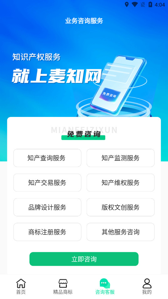 ��֪�̱��ѯת��APPv2.5.5 ���°��ͼ4