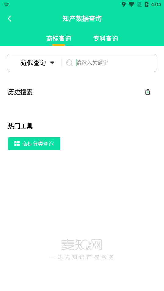 ��֪�̱��ѯת��APPv2.5.5 ���°��ͼ6