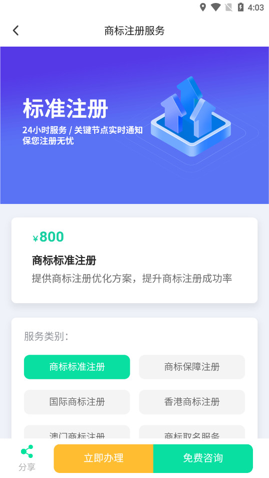 ��֪�̱��ѯת��APPv2.5.5 ���°��ͼ0