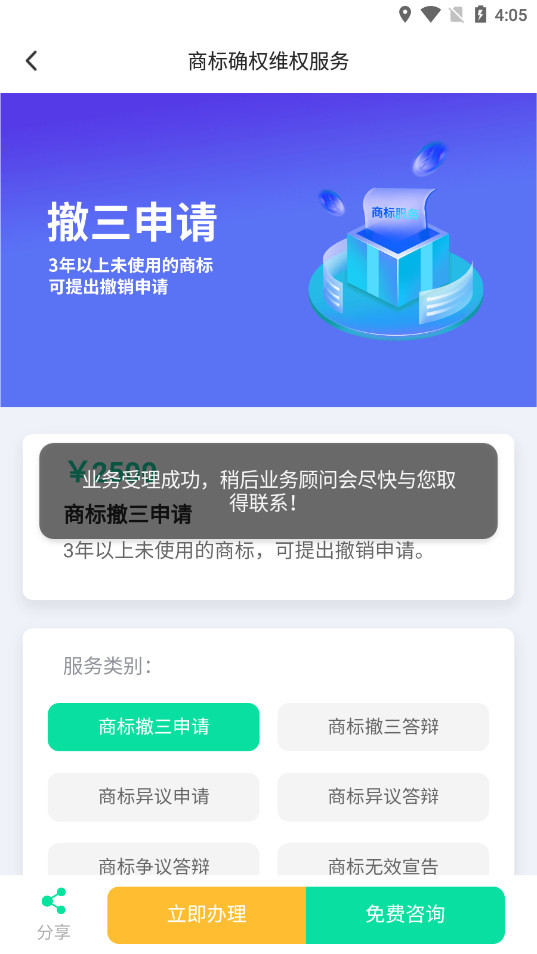��֪�̱��ѯת��APPv2.5.5 ���°��ͼ8