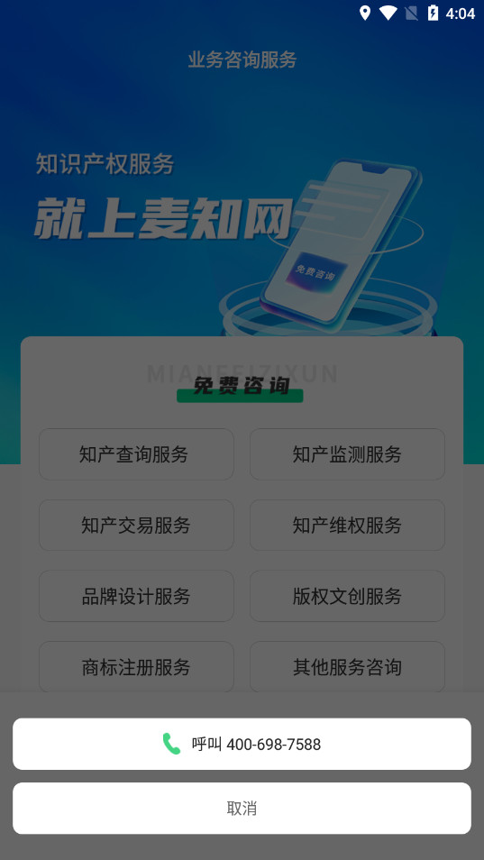 ��֪�̱��ѯת��APPv2.5.5 ���°��ͼ7