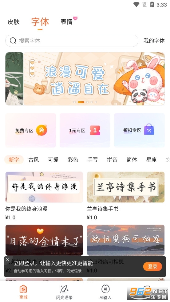 搜狗输入法手机版截图2