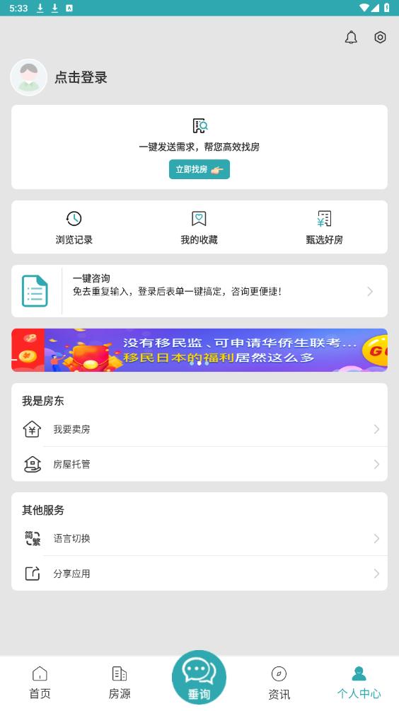 �������ٷ���v4.2.8 ���°��ͼ1