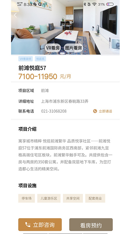 ½�����־�appv2.4.6 ���°��ͼ3