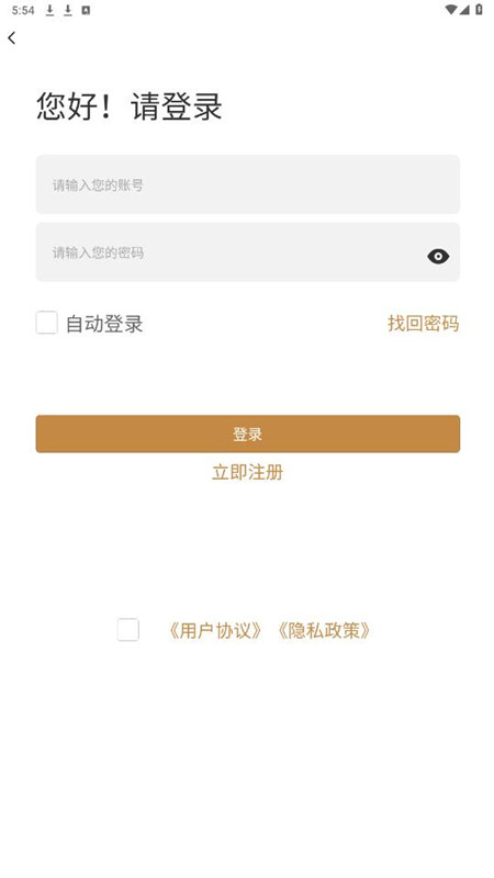 ½�����־�appv2.4.6 ���°��ͼ1