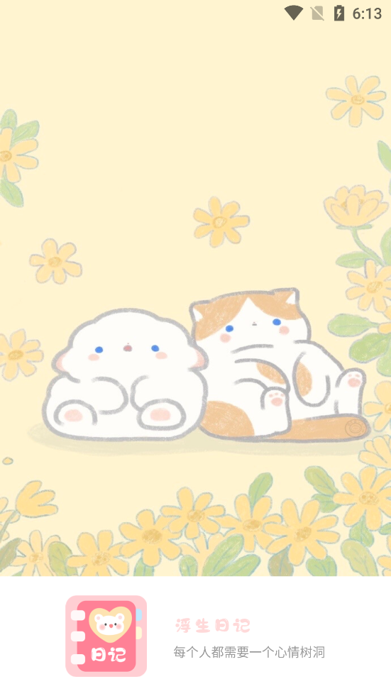 �����ռ�appv3.3.0 ���°��ͼ0