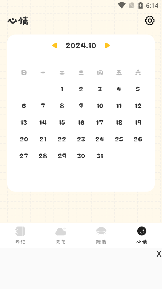 �����ռ�appv3.3.0 ���°��ͼ4