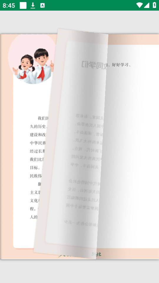 �˽̵��ӿα�appv1.0��ͼ9
