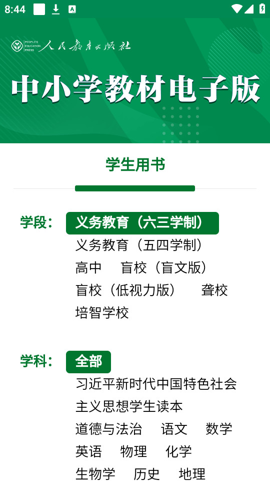 �˽̵��ӿα�appv1.0��ͼ10