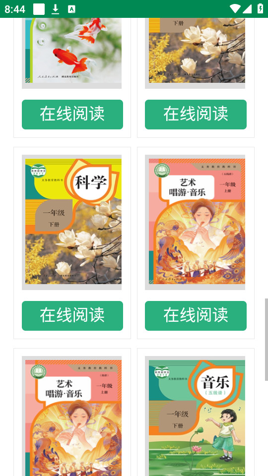 �˽̵��ӿα�appv1.0��ͼ12