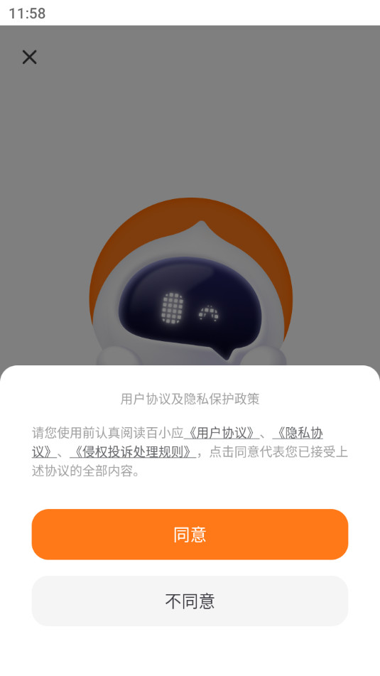 ��СӦ����v1.0.21��ͼ2