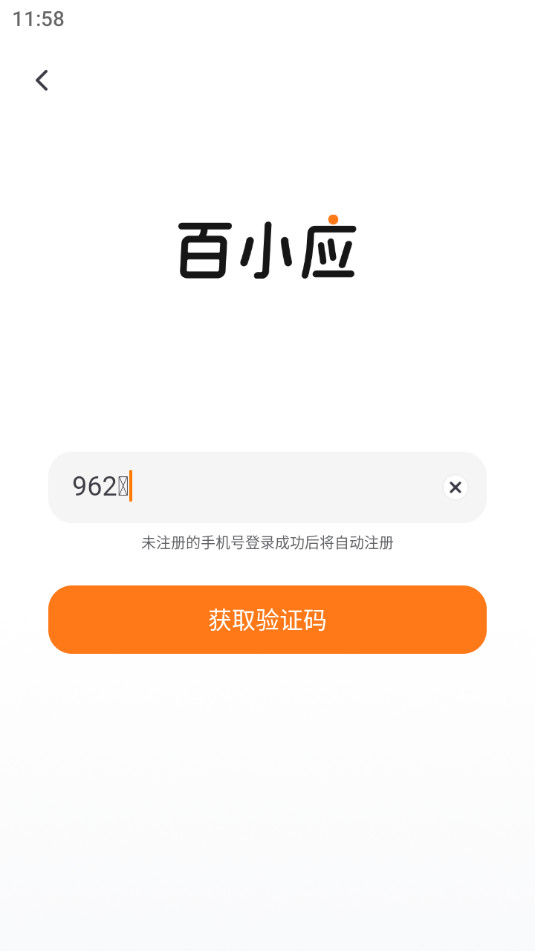 ��СӦ����v1.0.21��ͼ1