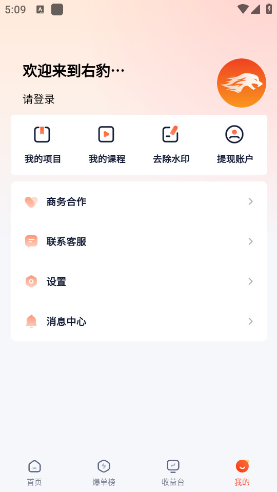 �ұ��ٷ�appv7.3.1��ͼ6
