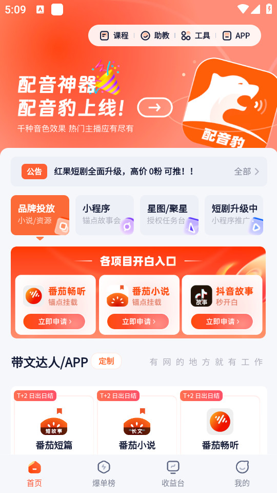 �ұ��ٷ�appv7.3.1��ͼ2