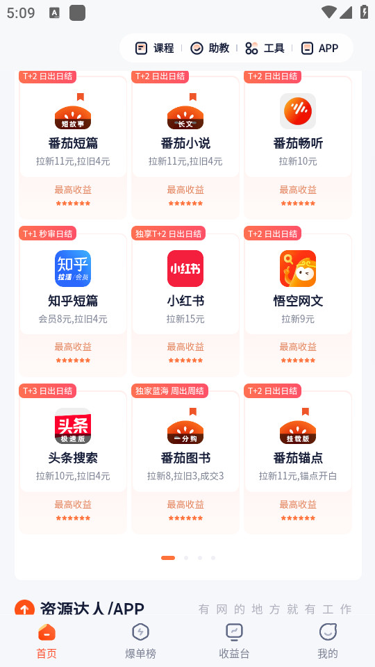 �ұ��ٷ�appv7.3.1��ͼ3