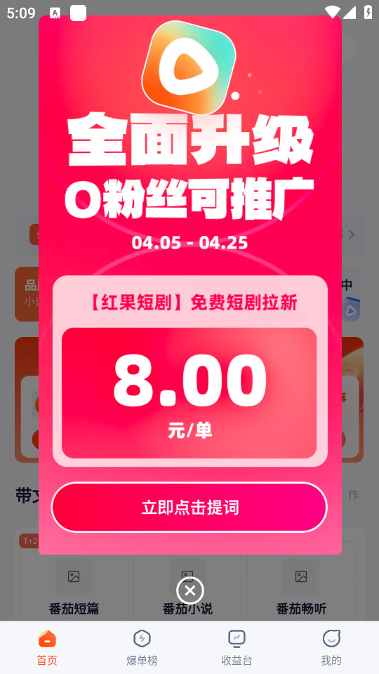 �ұ��ٷ�appv7.3.1��ͼ5