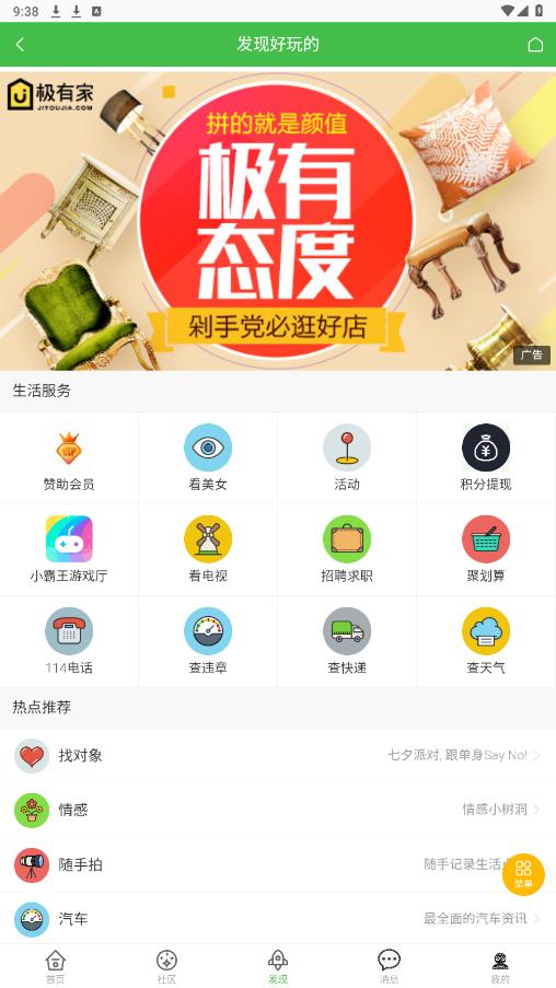 ֩��������appv1.3 ���°��ͼ4
