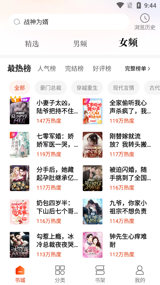 必看免费小说最新手机版截图2