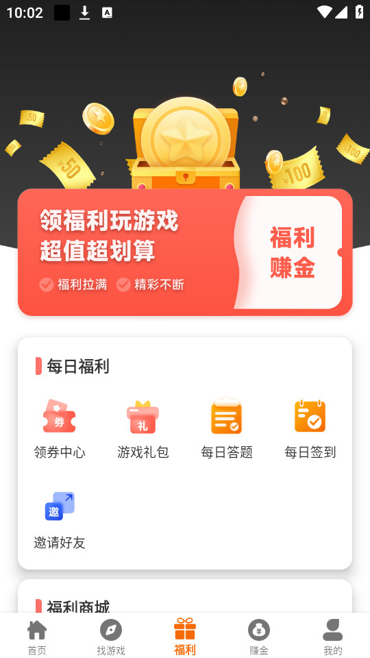 88后游戏盒子截图2