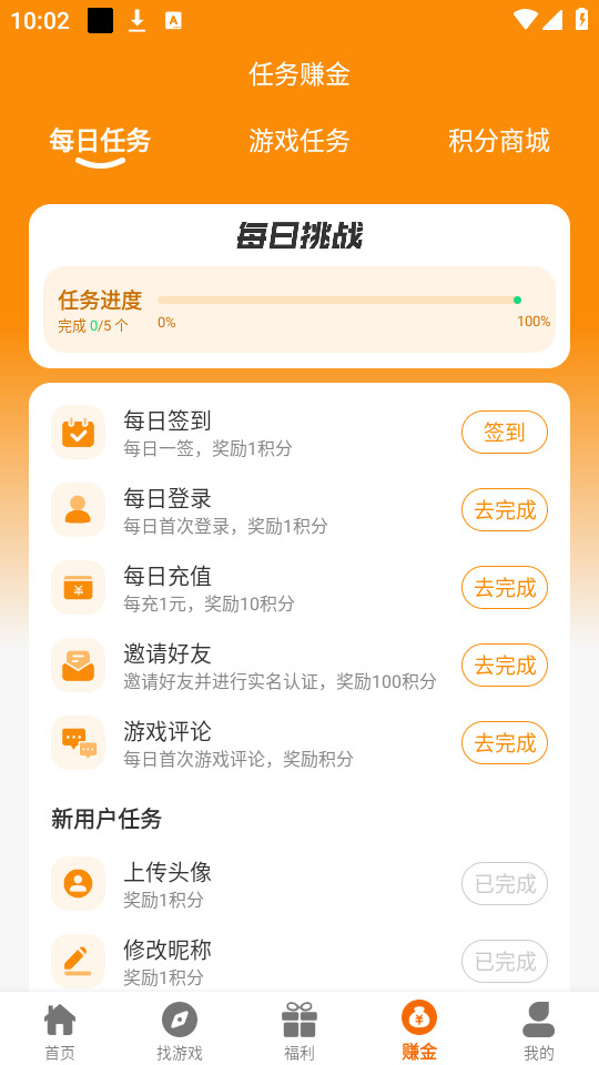 88后游戏盒子截图3