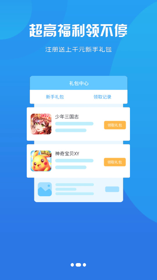 88后游戏盒子截图5