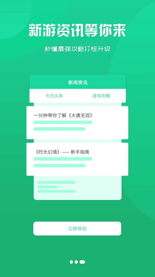 88后游戏盒子截图6