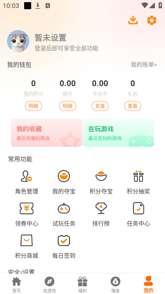 88后游戏盒子截图0