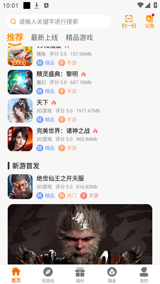 88后游戏盒子截图1