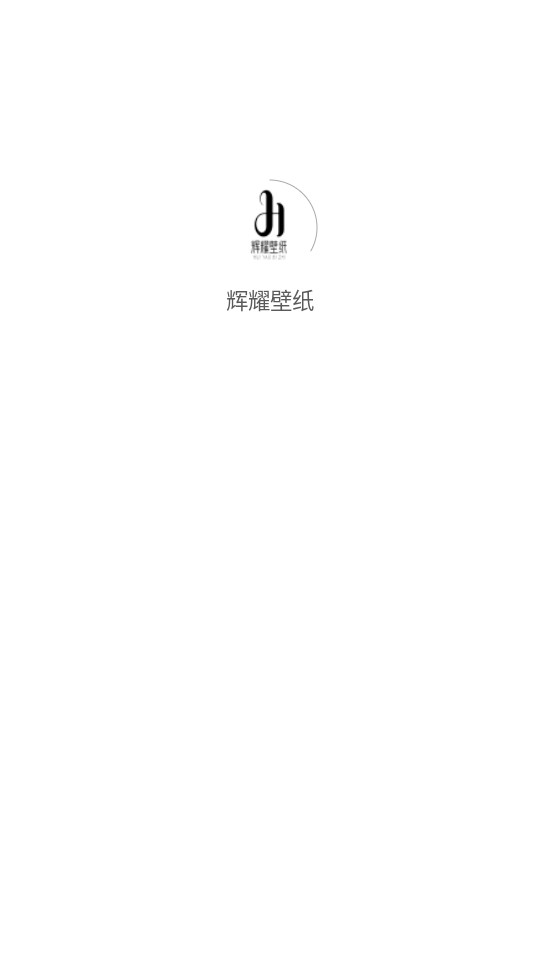 ��ҫ��ֽapp��ͼ2