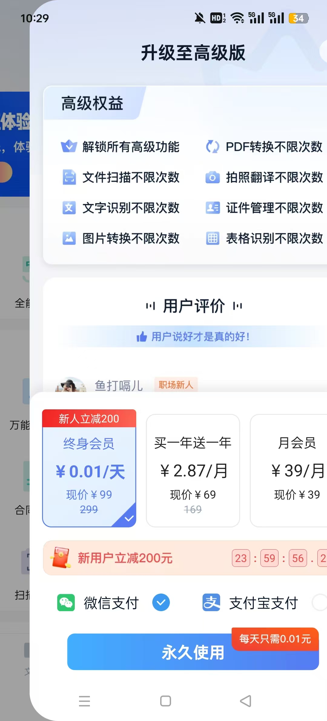 ȫ��PDFת�������ֻ���v1.9.6.0 ��Ѱ��ͼ0