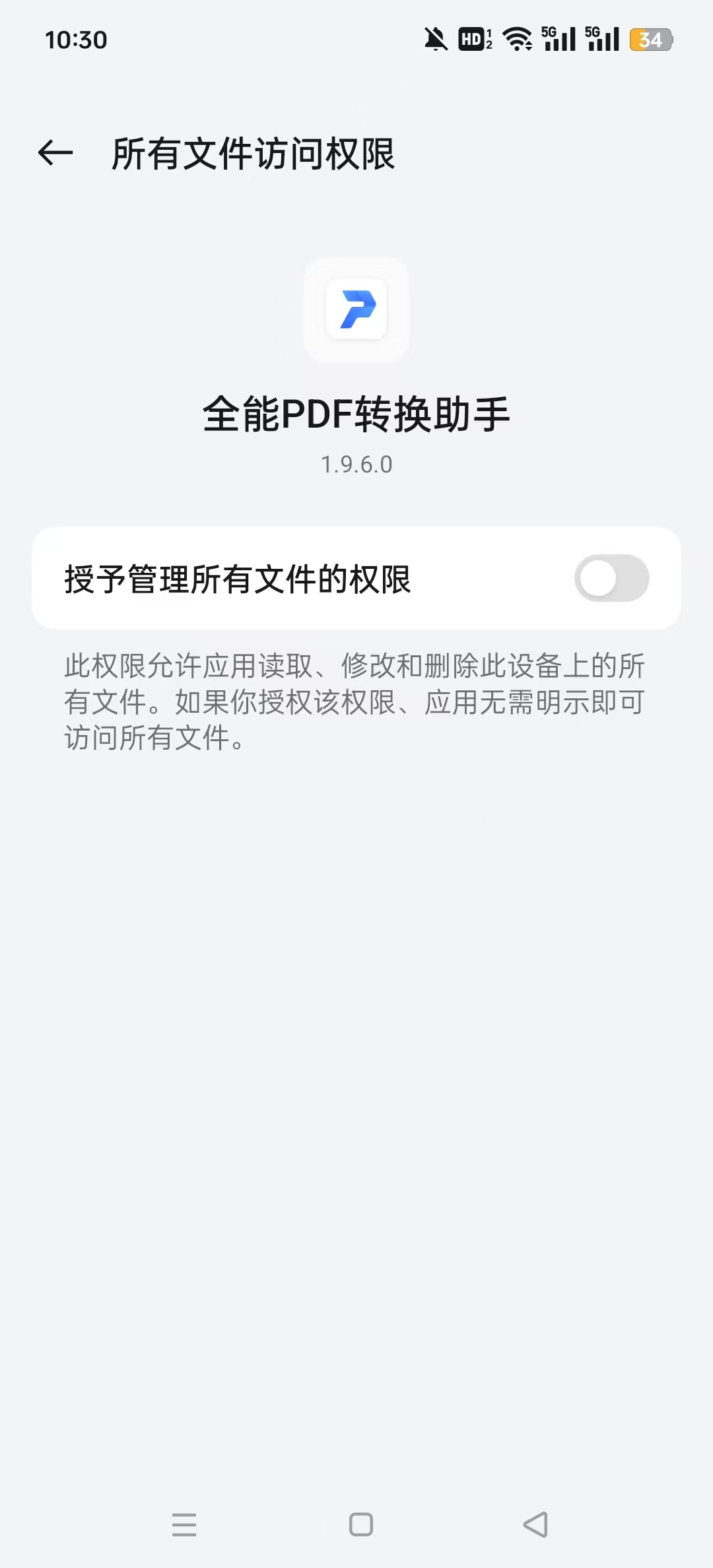ȫ��PDFת�������ֻ���v1.9.6.0 ��Ѱ��ͼ6