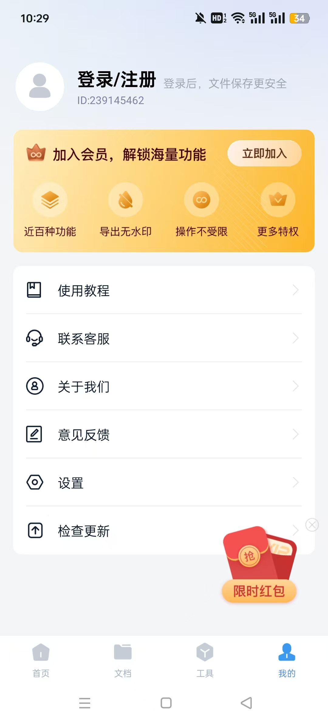 ȫ��PDFת�������ֻ���v1.9.6.0 ��Ѱ��ͼ8